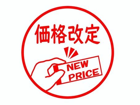 価格改定（値下げ）物件