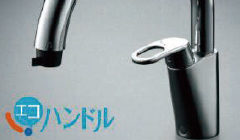 ハンドシャワー水栓(エコハンドル)