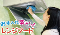 キッチン換気扇