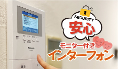 テレビドアホン